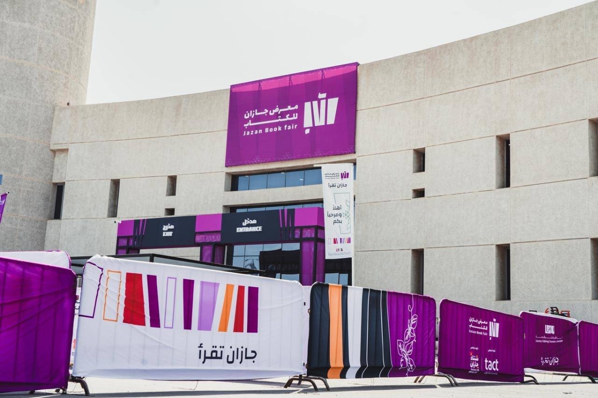 معرض الكتاب بجازان 2025 يفتتح أمسياته الثقافية بـ القصة السردية